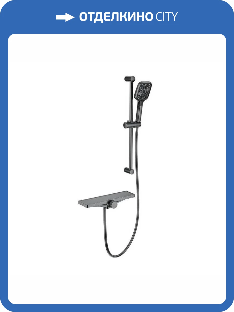 Смеситель для ванны Wonzon & Woghand WW-B2551-A-BGG термостатический, с душевым гарнитуром, темный графит фото 3