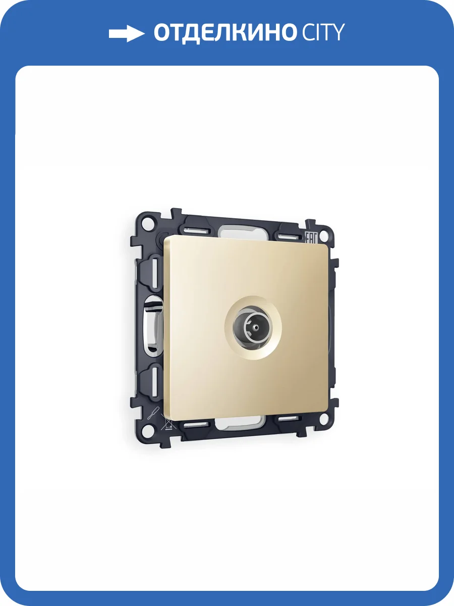 Комплект механизма TV розетки проходной Ambrella Volt Alfa MA613030 шампань фото 4