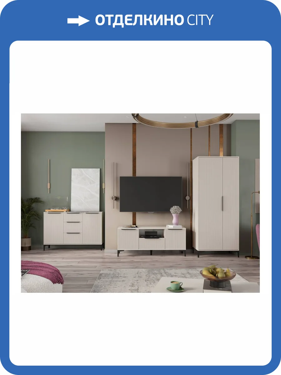 Стенка в гостиную Woodville Иадама 620681 кашемир комплектация 1 фото 5