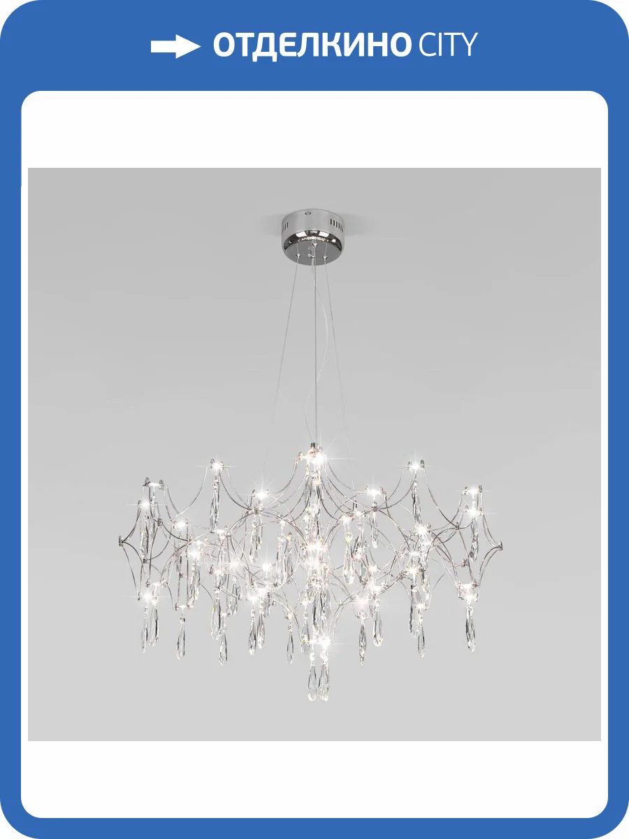 Подвесная люстра Bogates Tense a069357 фото 7