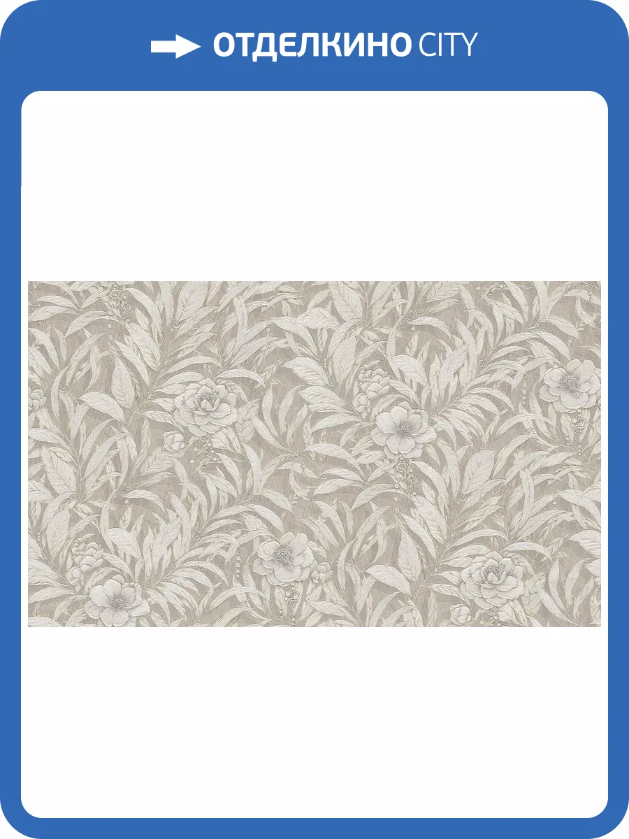 Обои виниловые Gianfranco Ferre Home III 62077 фото 3