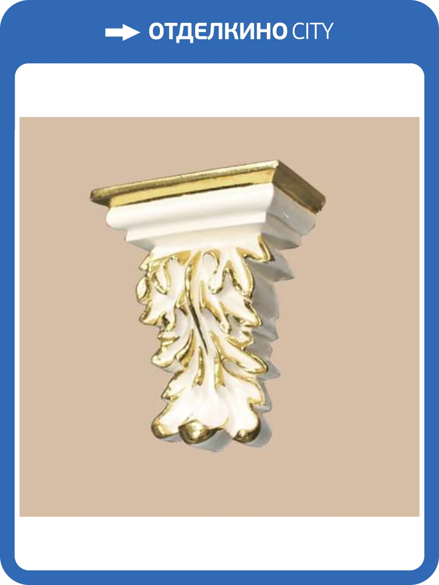 Консоль DECOMASTER DQ-9952-54 10.5x9x4.3 фото 2