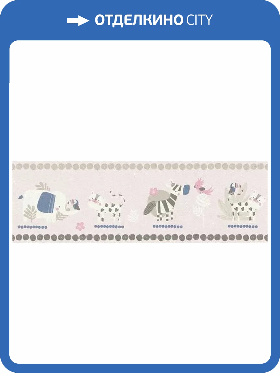 Обои Rasch Bambino XVII 249873 фото 2