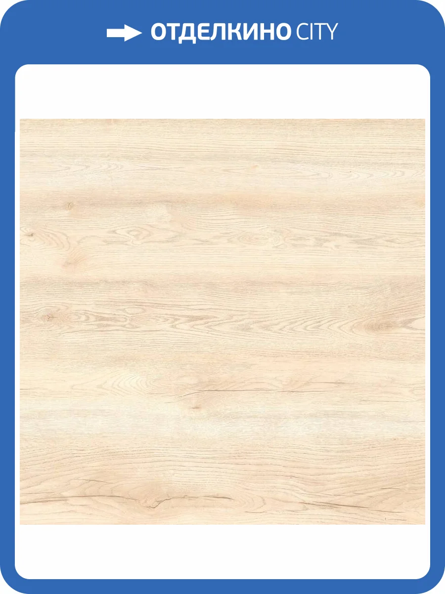 Ламинат Kronostar Synchropolis 8/33 4V D40067 Дуб Арена 1380x191 фото 2