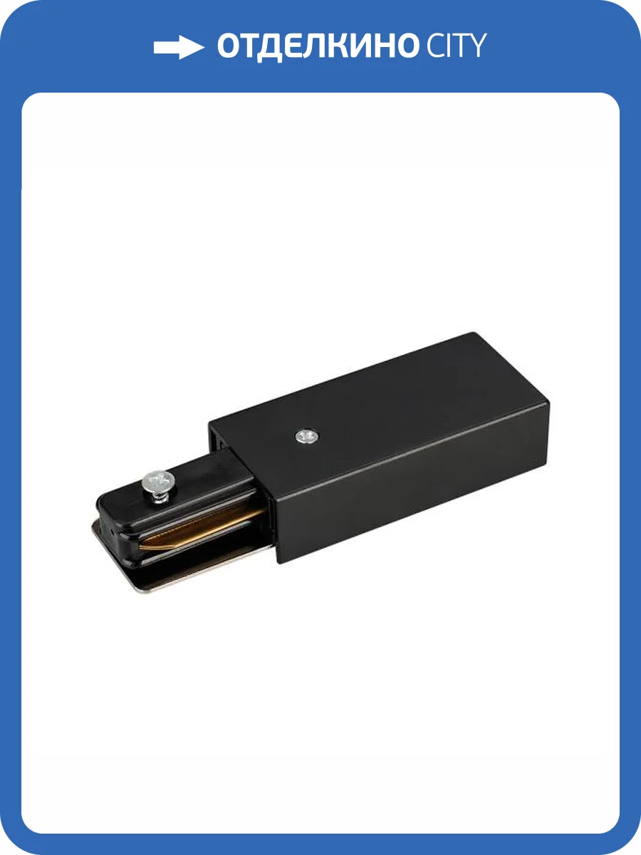 Заглушка для трека Arlight Lgd 2Tr 023109 фото 4