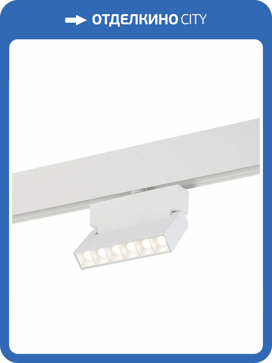 Трековый светодиодный светильник для магнитного шинопровода ST Luce Andre ST362.546.06 фото 4