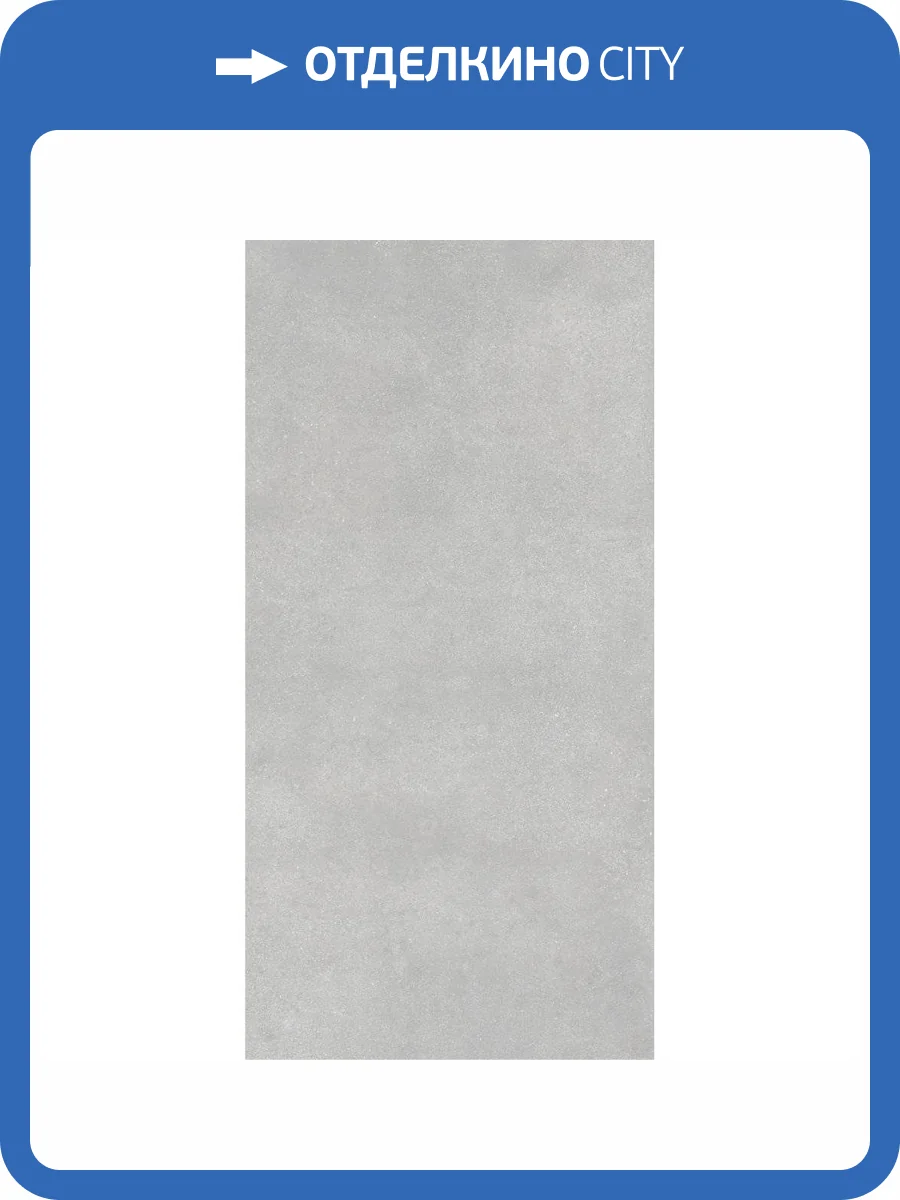 Керамогранит Gracia Ceramica Beton 10400001206 Grey Pg 02 60x120 фото 8