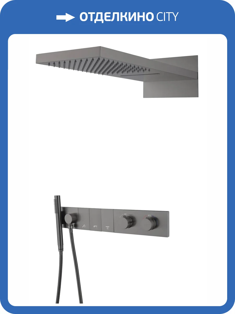 Душевая система Boheme Zodiac 133-GM антрацит, с термостатом фото 3