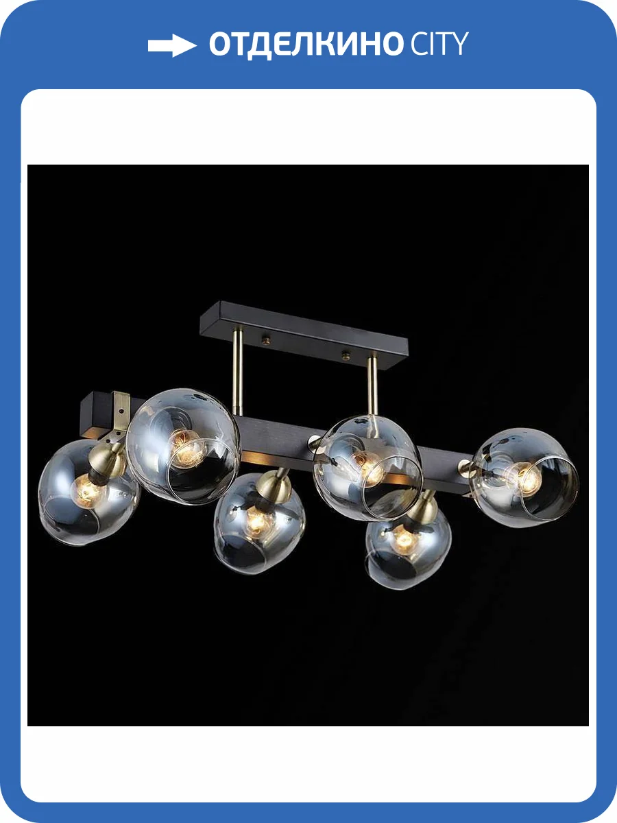 Потолочная люстра Illumico IL9736-6CSQ-79 BK AB фото 2