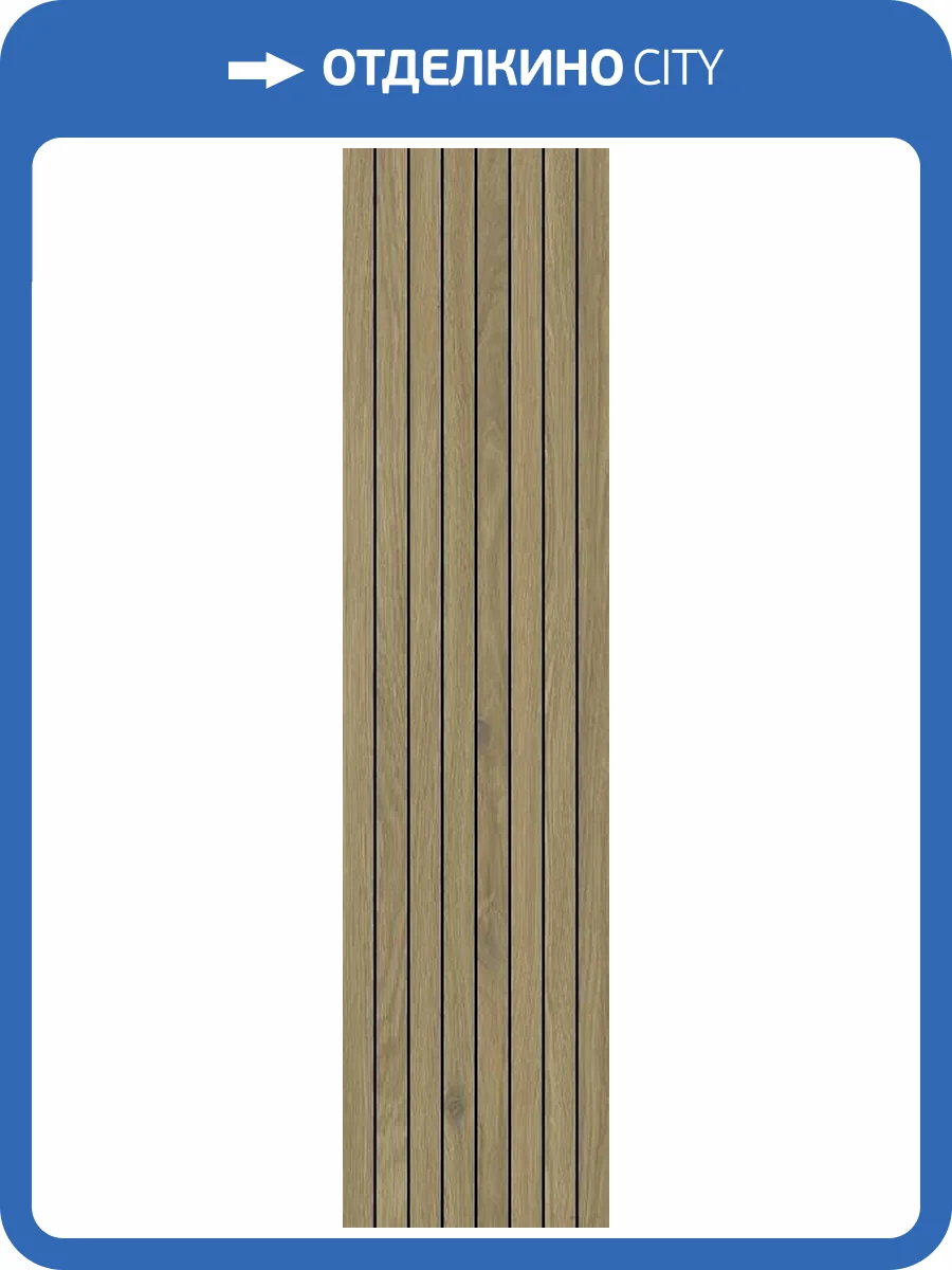 Декор Italon Авангард 610110001216 Оак Татами 20x80 фото 62