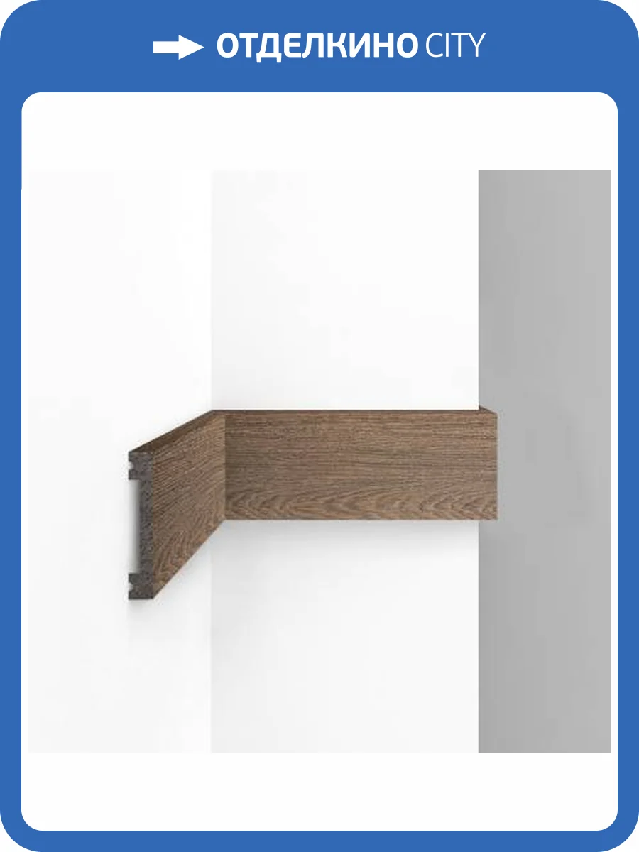 Молдинг DECOMASTER D157-88 290x1.3x6.6 фото 3