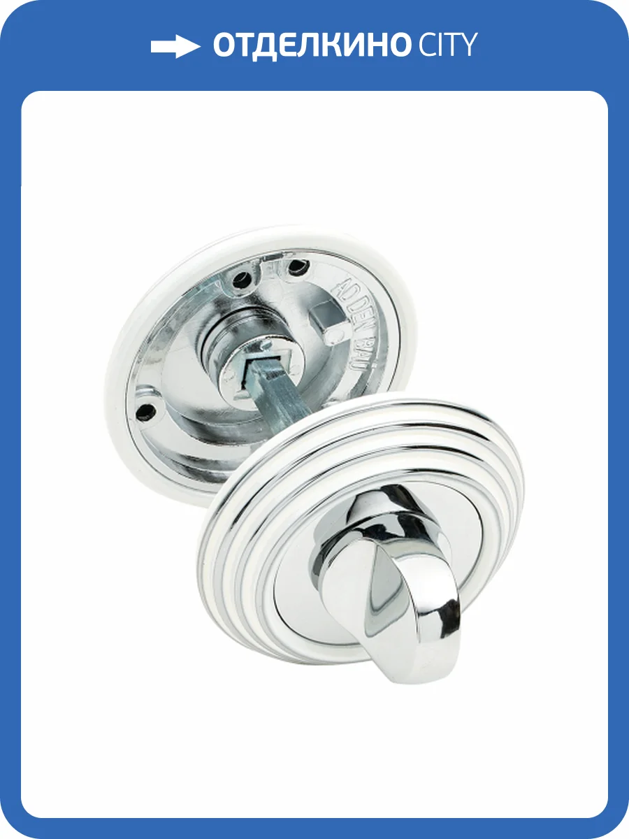 Завертка сантехническая Adden Bau WC V003, белая эмаль - хром фото 2