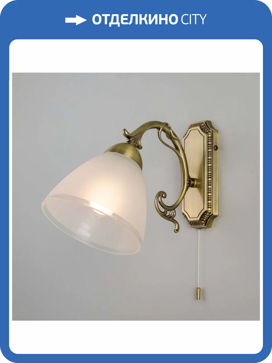 Бра Citilux Латур CL413411 фото 17