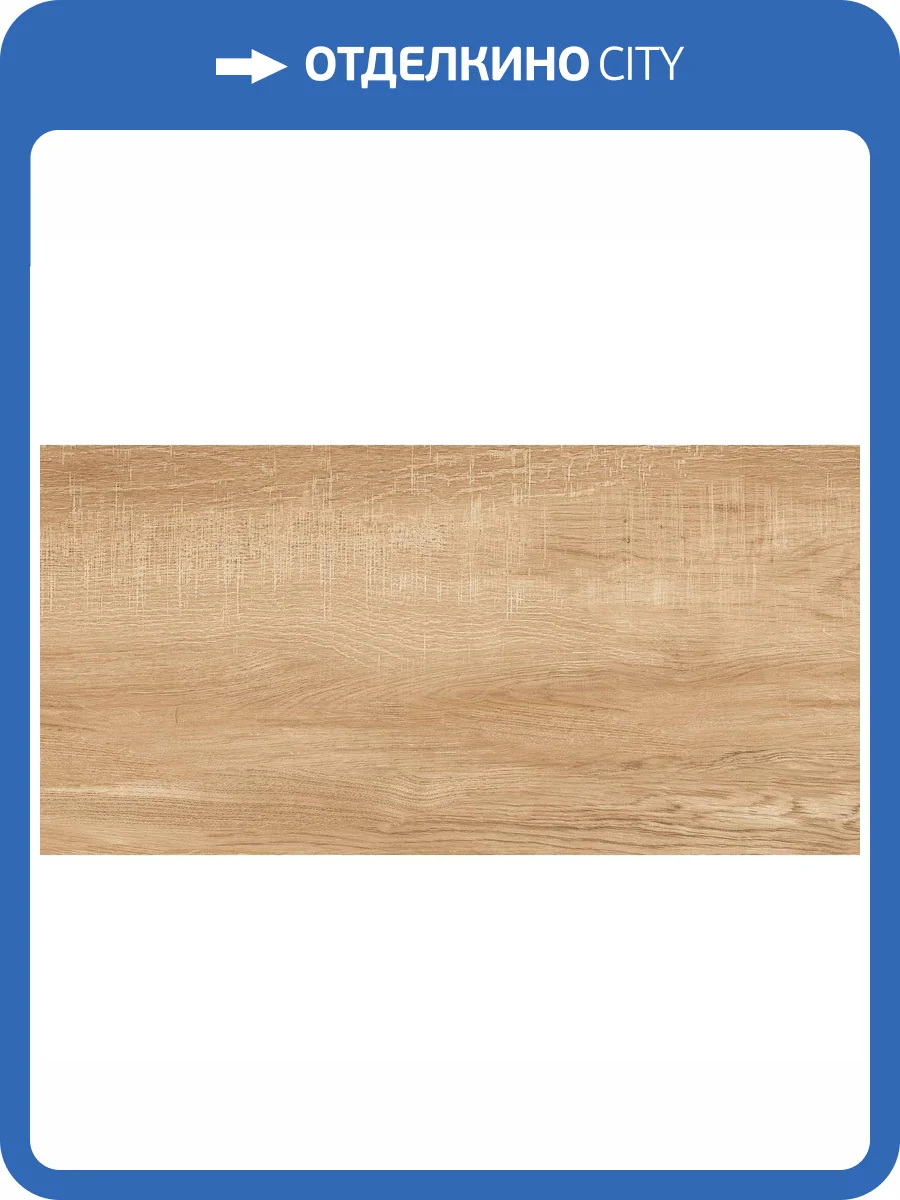 Керамическая плитка Global Tile Marmaris GT126VG Дерево Бежевый 25x50 фото 3