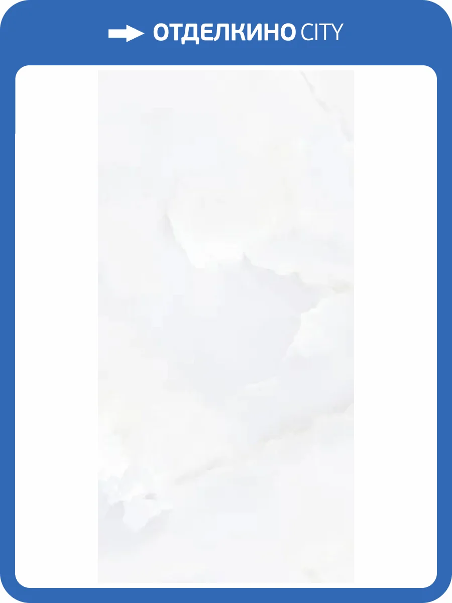 Керамогранит Maimoon Matt Croser Ice 60x120 фото 2