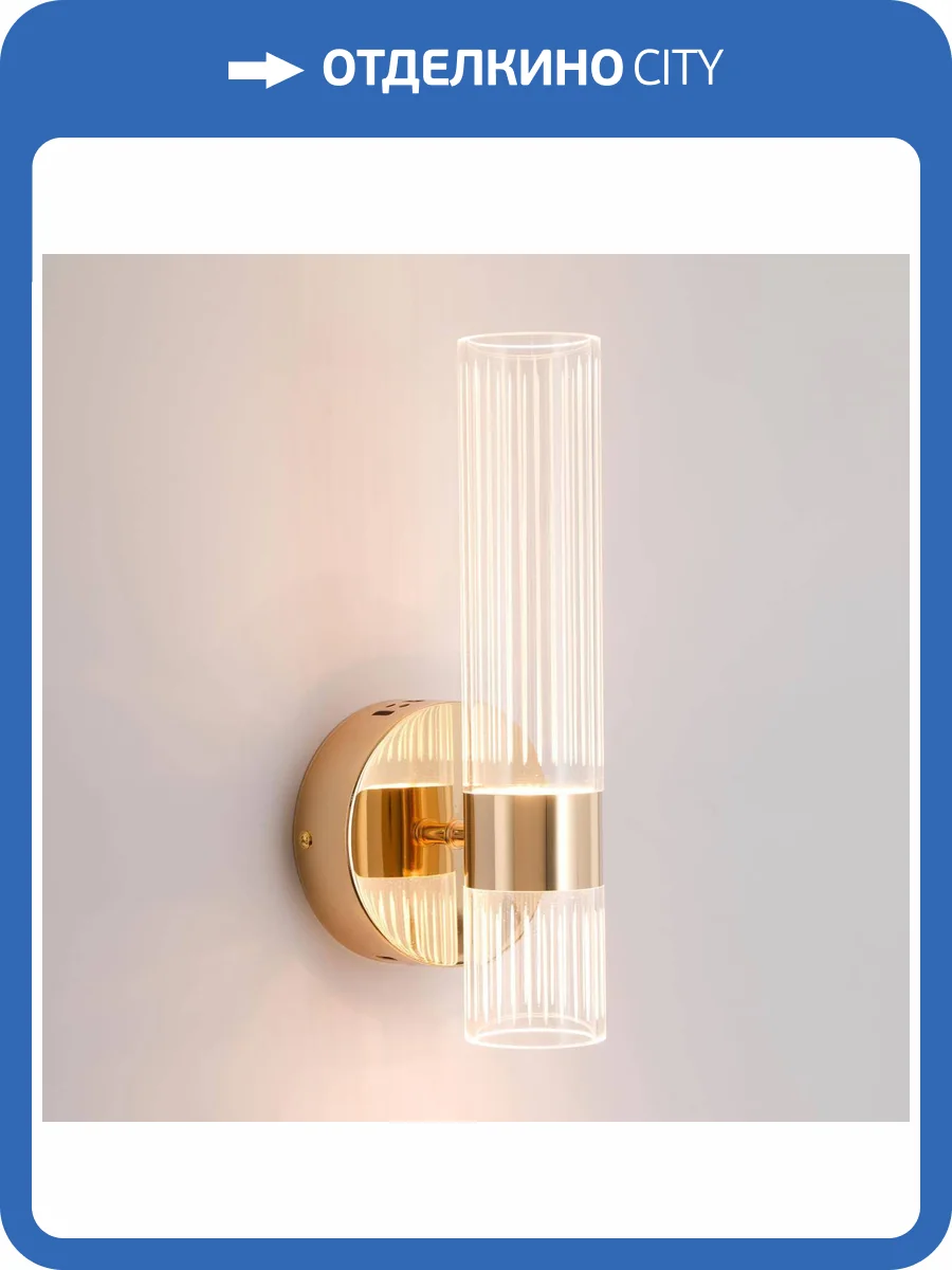 Бра настенное Lussole LSP-7535 фото 7