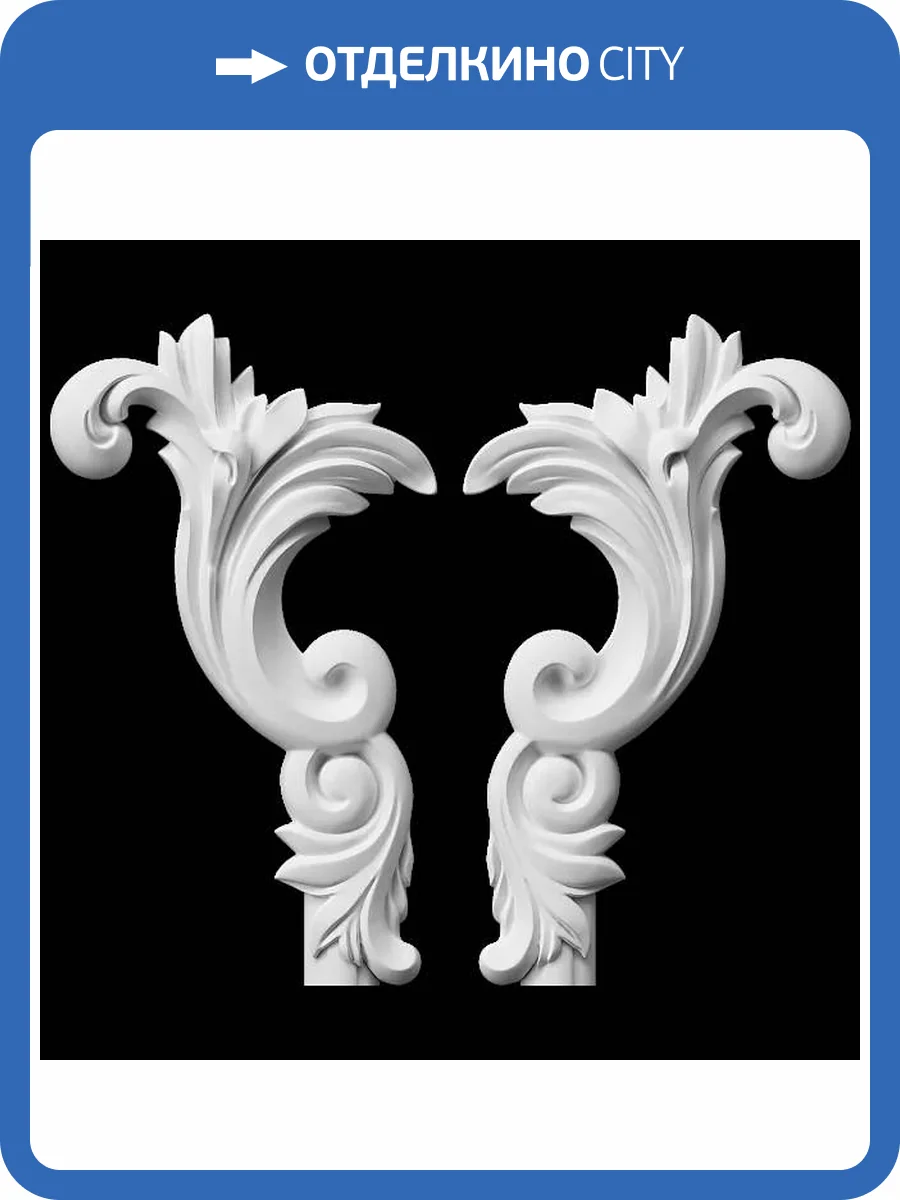 Средник Artpole SDT256 27.5x5.1x48.3 2 шт фото 2