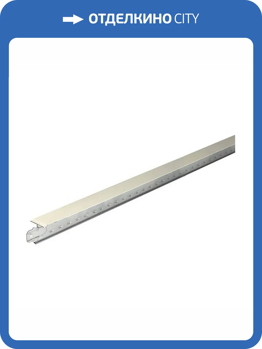 Профиль потолочный (Т-профиль 24) GL, белый (0.6 м) фото 2