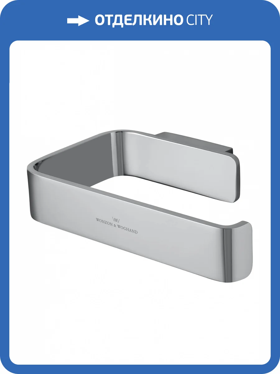 Держатель для туалетной бумаги Wonzon & Woghand WW-8316 без крышки, хром фото 5