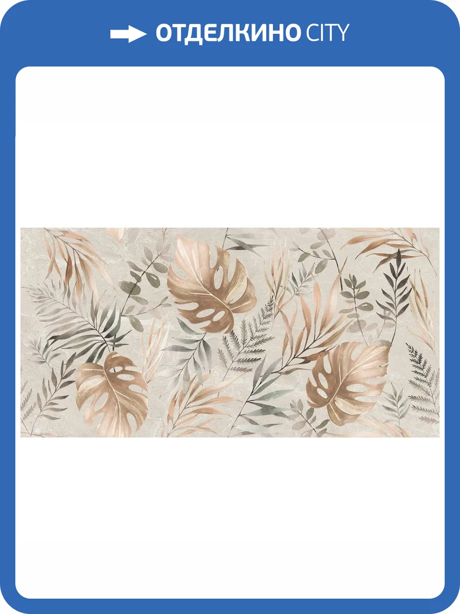 Декор Infinity Ceramica Linsey Decor Spring Lush Plus 60x120 фото 3