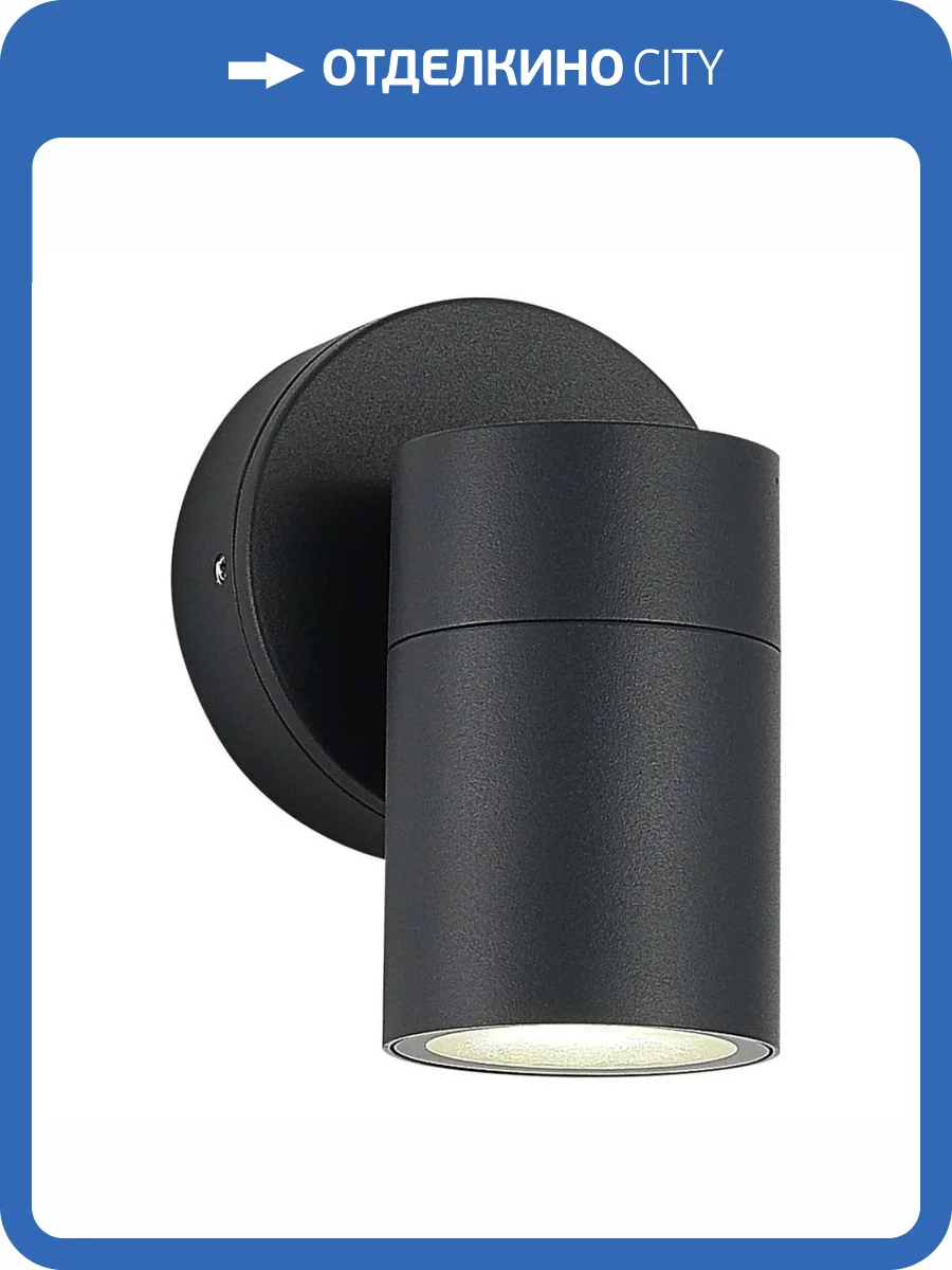 Уличный настенный светильник ST Luce Tubo SL9008.701.01 фото 2