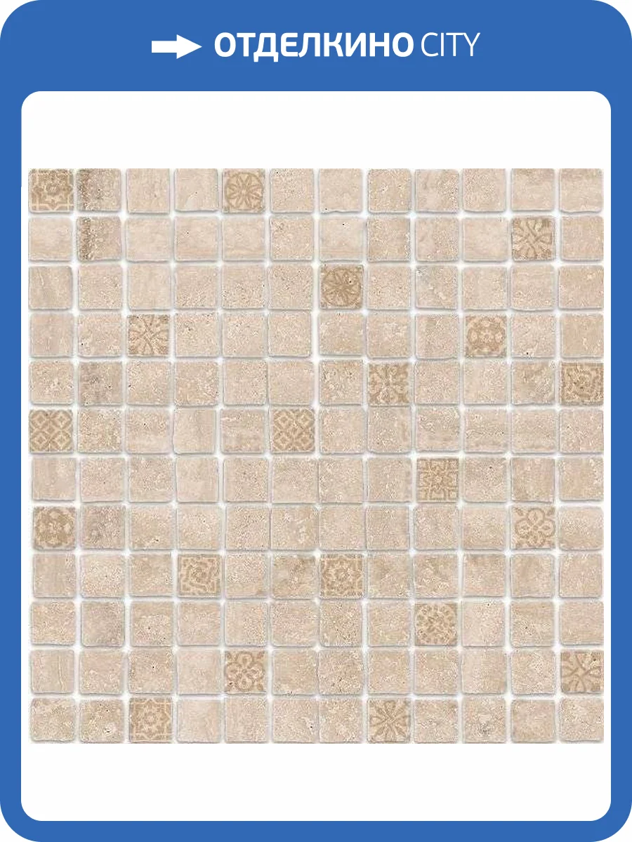 Мозаика Kerama Marazzi Риальто Антика MBD002 Бежевый Светлый Матовый 30x30 фото 9