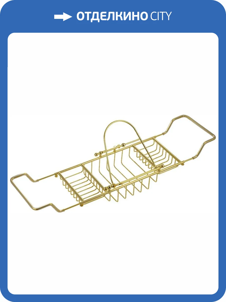 Столик на ванну Migliore Complementi 22006 золото фото 3