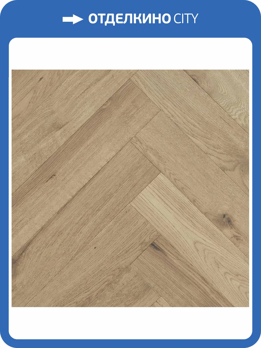 Двухслойная инженерная доска Wood Bee Herringbone Дуб Аурео 600x92x12 фото 2
