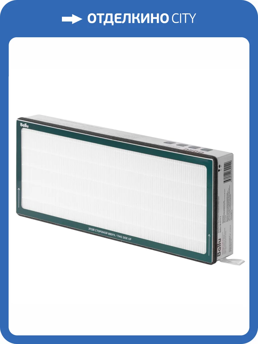 Фильтр высокоэффективный Ballu FB-H13-2 фото 6
