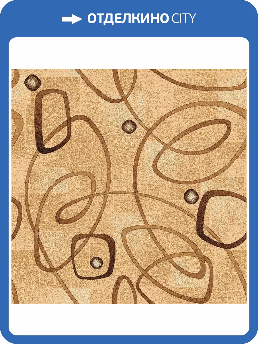 Ковролин Нева Тафт Полотно Принт Серпантин 23 (рулон: 4x30=120 м2) фото 2