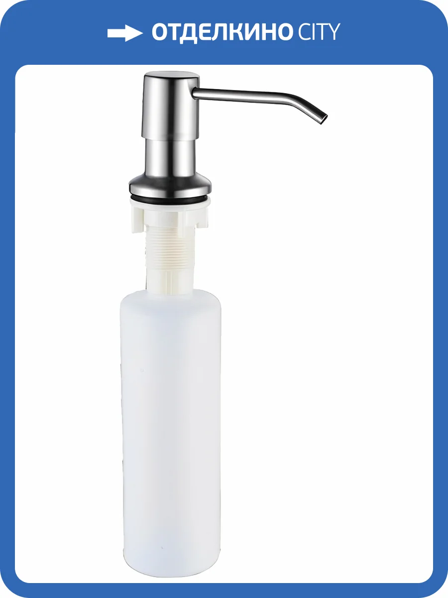 Дозатор для кухонной мойки Haiba HB403 фото 2