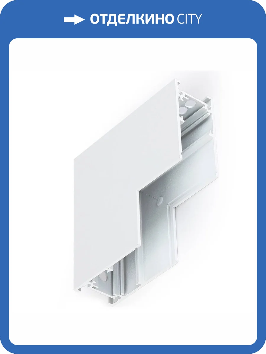 Коннектор L-образный внутренний для накладного шинопровода Ambrella light Track System Magnetic GL3377 фото 5