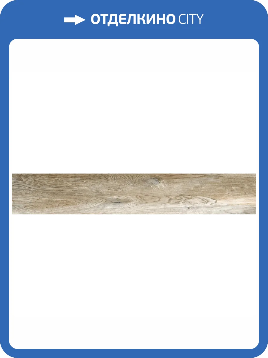 Керамогранит Absolut Gres Woodstyle AB 1174W Grey 20x120 фото 6