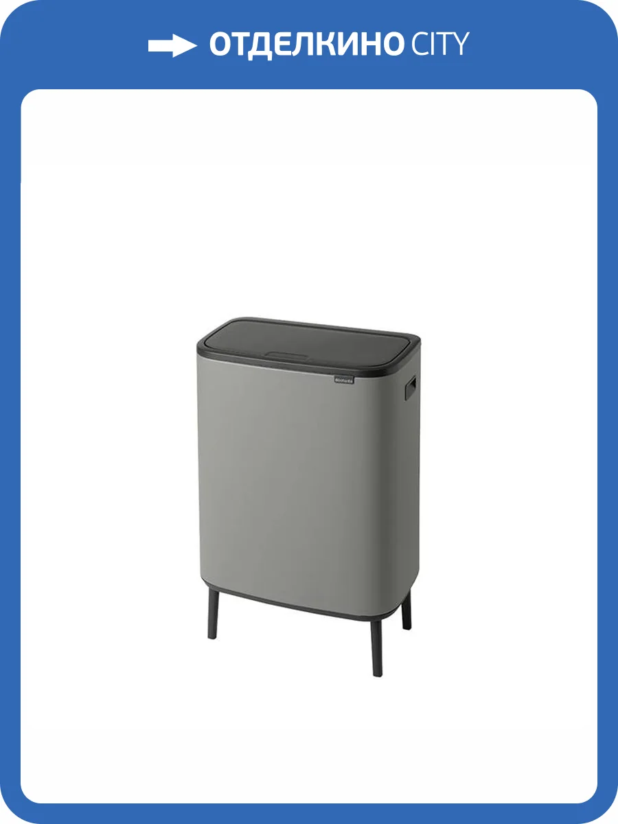 Мусорное ведро Brabantia Touch Bin 130663 Bo Hi 2 х 30 л фото 11
