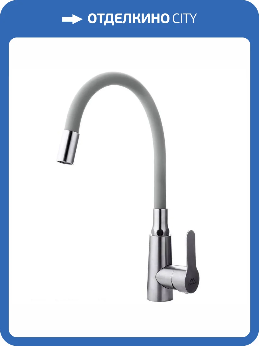 Смеситель для кухни Fashun A54301-12 с гибким изливом, серый сатин фото 3