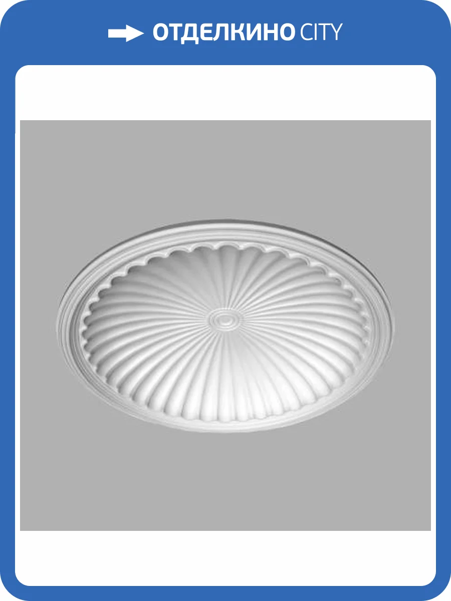 Купол DECOMASTER 99100 93x15 фото 2