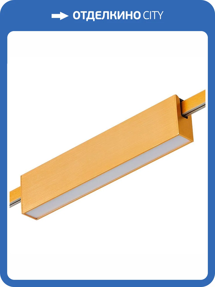 Магнитный трековый светильник ST Luce Farm ST817.206.12 фото 4