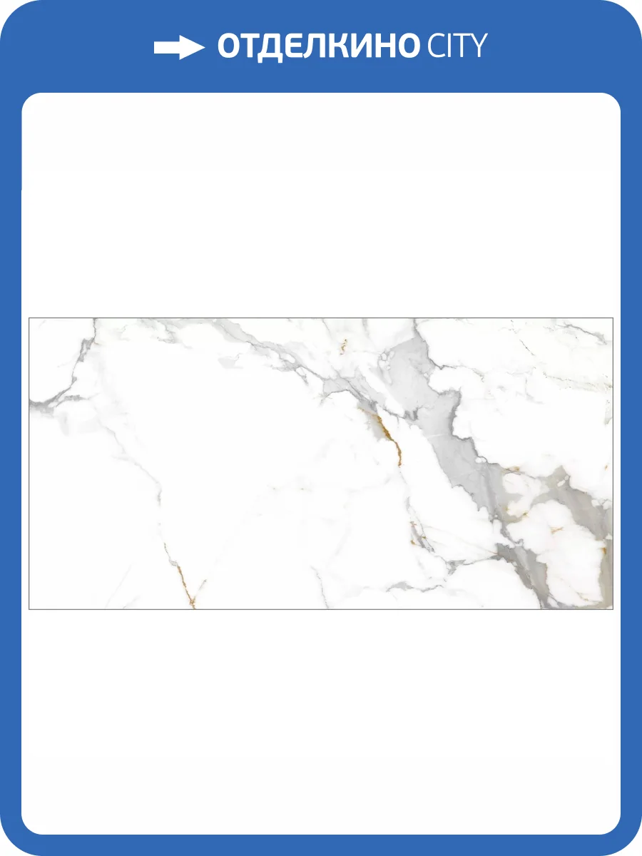 Керамогранит Global Tile Calacatta Imperial GT40806103MR Белый 40x80 фото 22