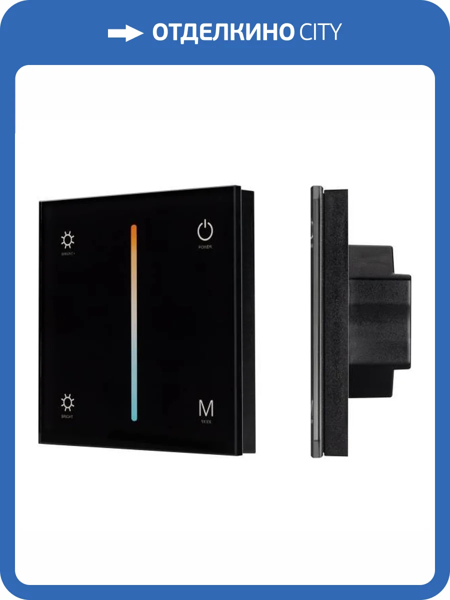 Панель регулятора цвета Arlight Smart 33765 фото 7