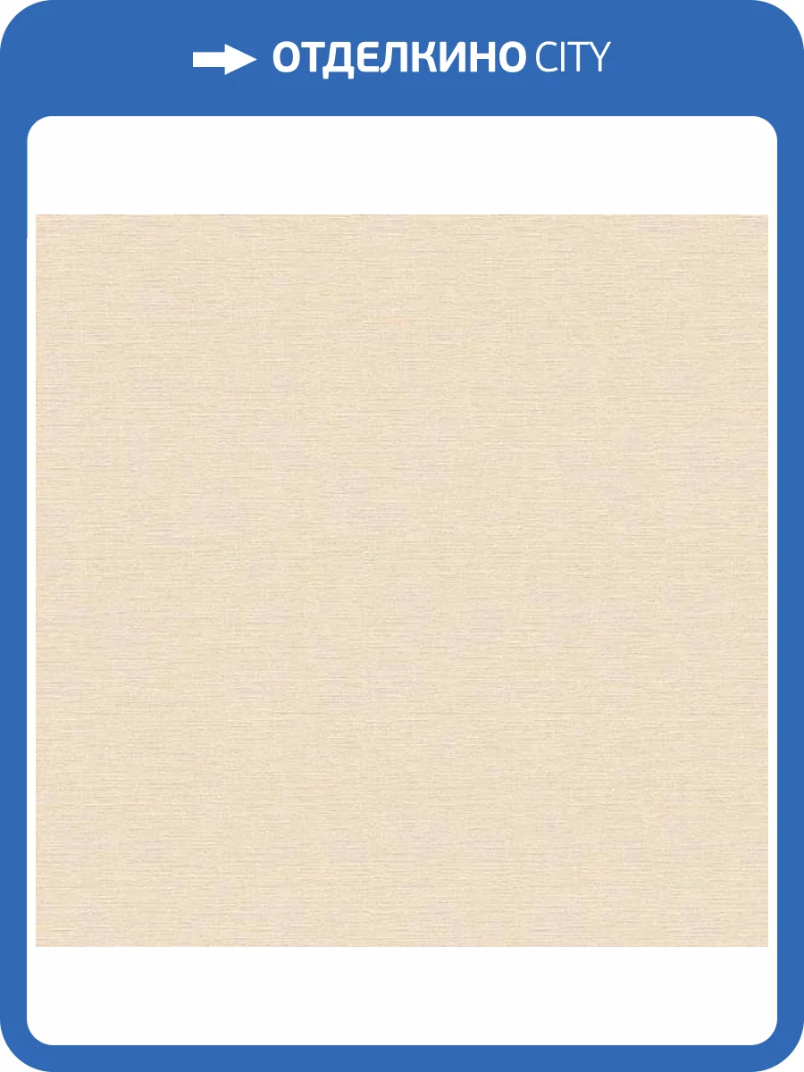 Обои A.S. Creation Cotton 39591-7 фото 2