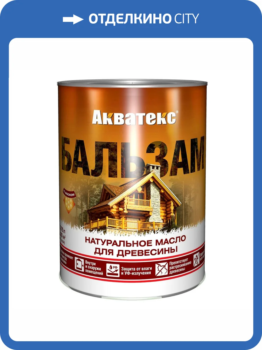 Масло для древесины Акватекс Бальзам махагон 2.2 л фото 2