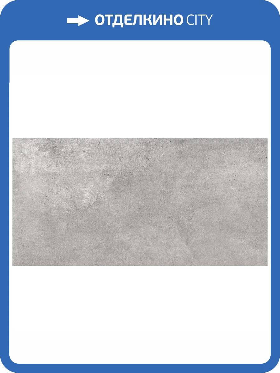 Керамогранит Gambini Proton Gris Rett 60x120 фото 4