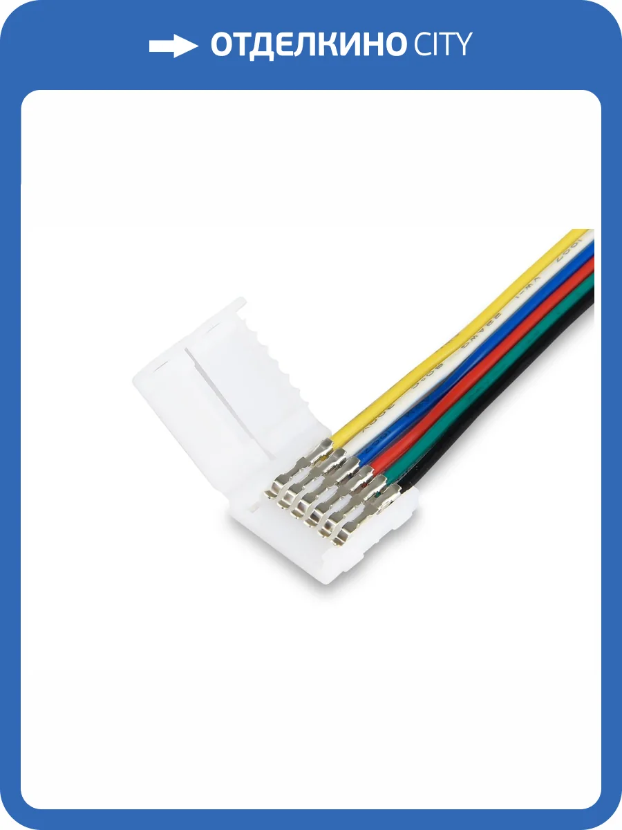 Соединитель гибкий односторонний Ambrella Light Illumination GS7351 (5 шт) фото 4