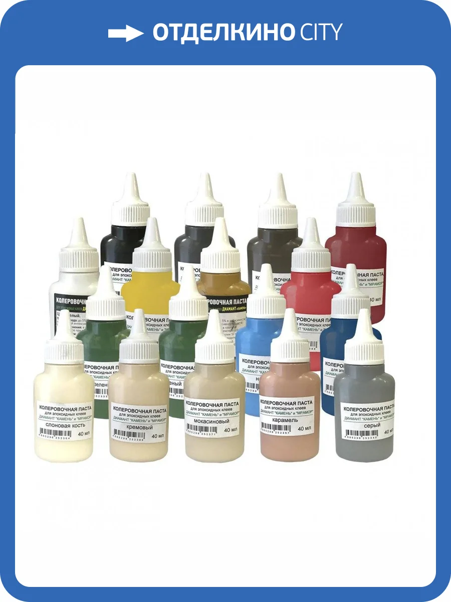 Колеровочная паста для эпоксидных клеев Diamant Камень (40 мл) фото 2