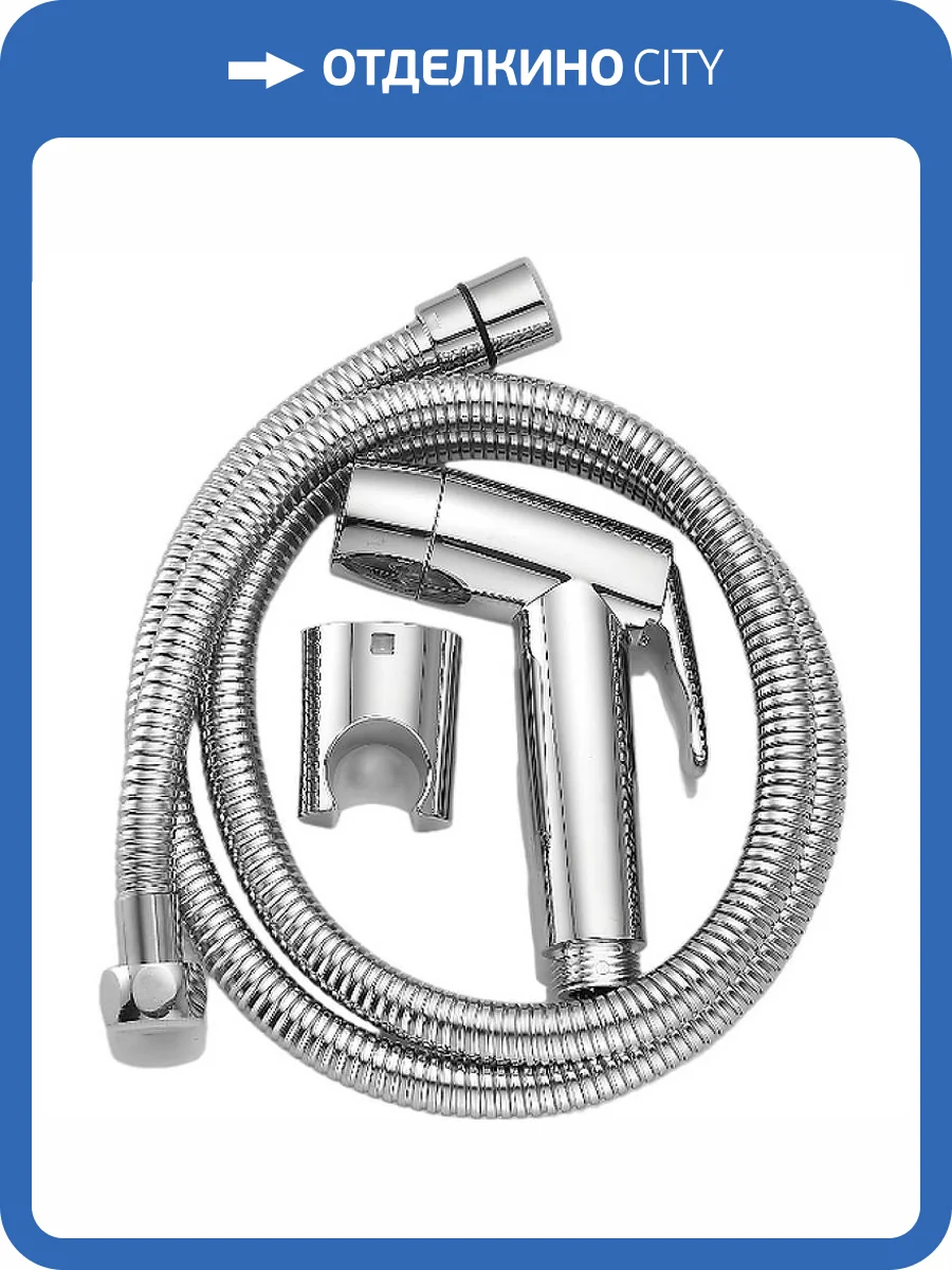 Гигиенический душ Raglo R460.50 хром фото 2