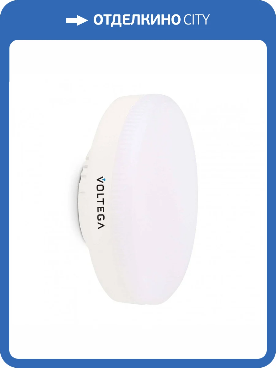 Лампа светодиодная Voltega Simple GX53 9W 2800K матовая 7772 фото 3