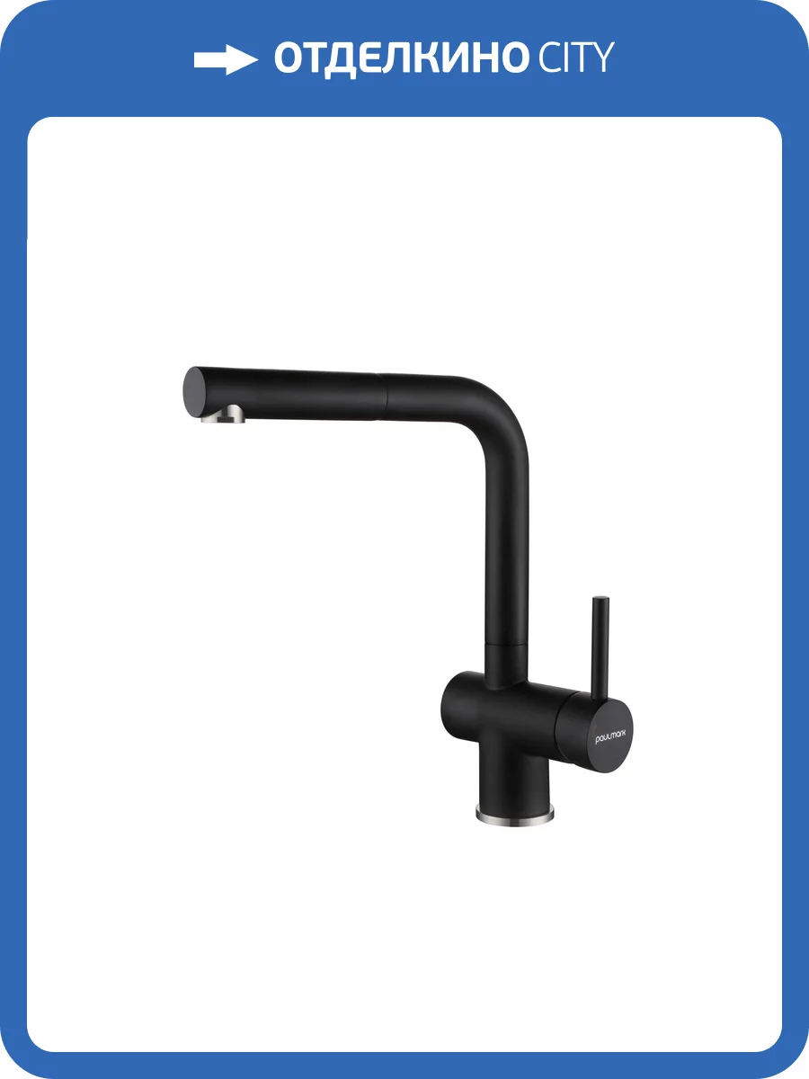 Смеситель для кухни Paulmark Dosse Do214418-AN с гибким изливом, антрацит фото 5