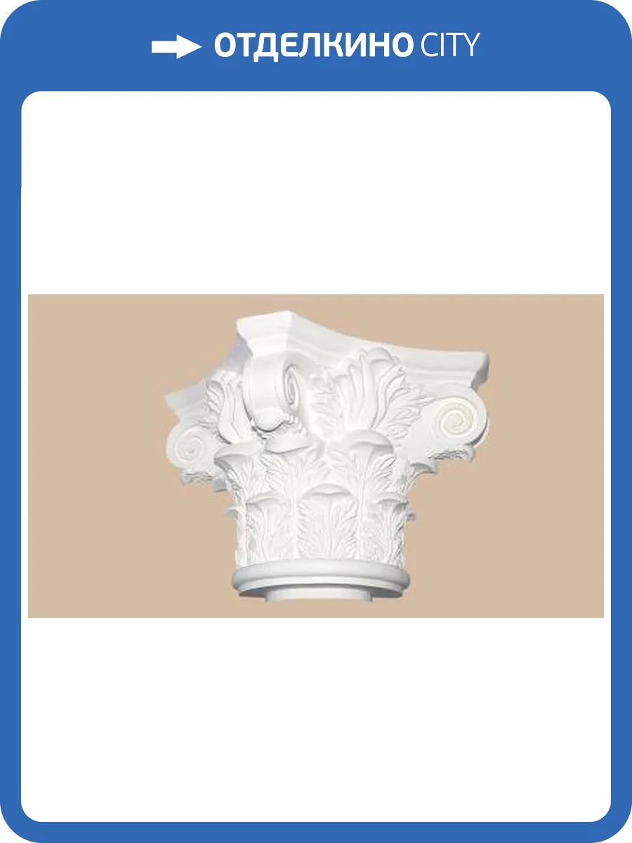 Полукапитель DECOMASTER 90024-1H 22.5x45x36.5 фото 2