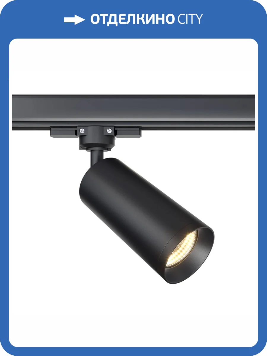 Трековый светильник Technical Focus TR028-3-GU10-B фото 2