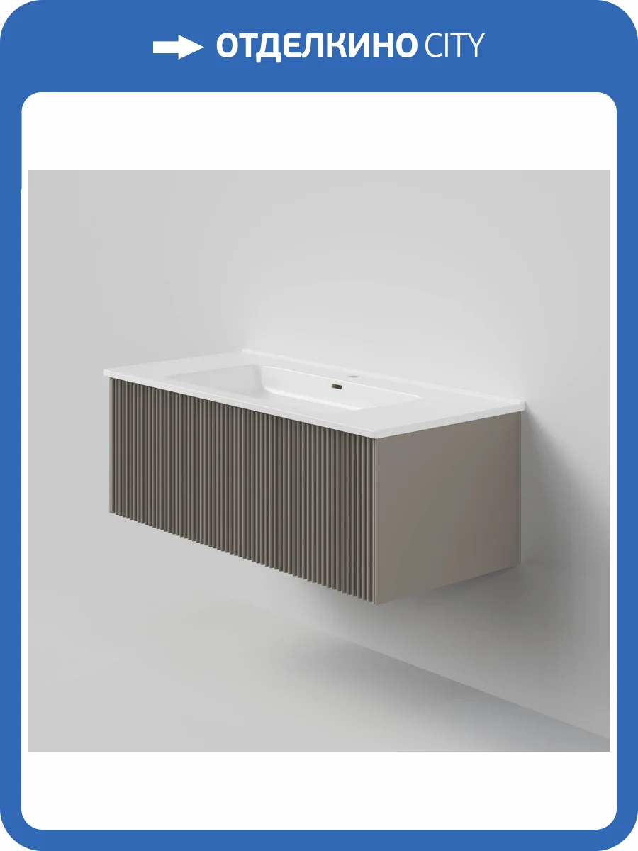 Тумба с раковиной La Fenice Terra Cappuccino NFNC-01-TER-C-100-3-100 бежевая матовая, 100 см фото 5